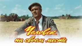 Трейлер 1