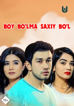 Boy bo'lma sahiy bo'l