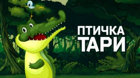 Трейлер 1