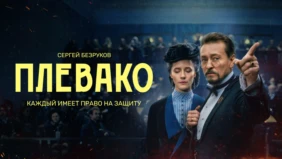 Трейлер 1