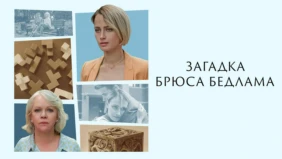 Трейлер 1