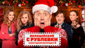 Трейлер 1