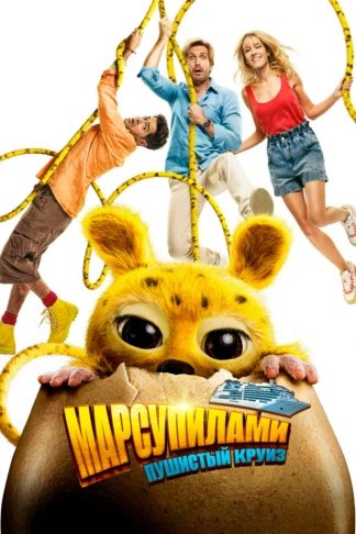 Marsupilami izidan 2