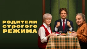 Трейлер 1