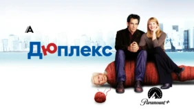 Трейлер 1