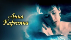 Трейлер 1