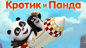 Трейлер 1