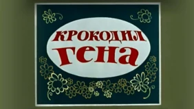 Трейлер 1