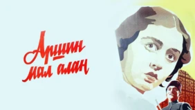 Трейлер 1
