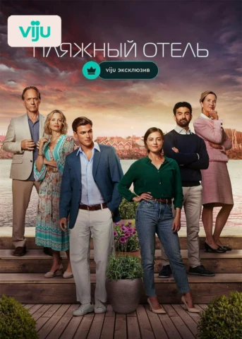 1 серия