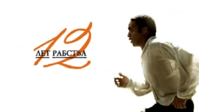 Трейлер 1