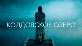 Трейлер 1