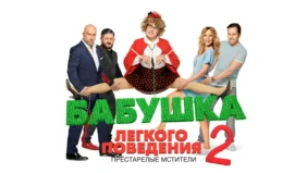 Трейлер 1