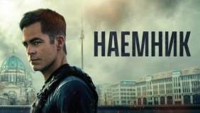 Трейлер 1