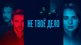 Трейлер 1