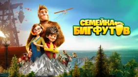 Трейлер 1