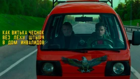 Трейлер 1