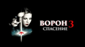 Трейлер 1