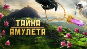 Трейлер 1
