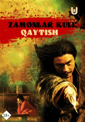 Zamonlar kuli: Qaytish