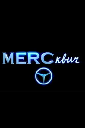Мерсквич