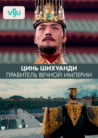 1 серия