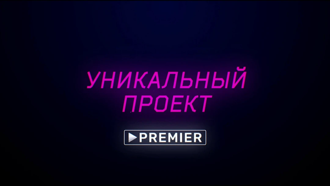 Фильм 36и6