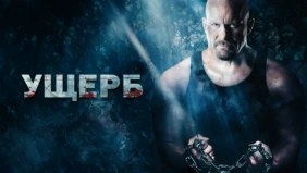 Трейлер 1