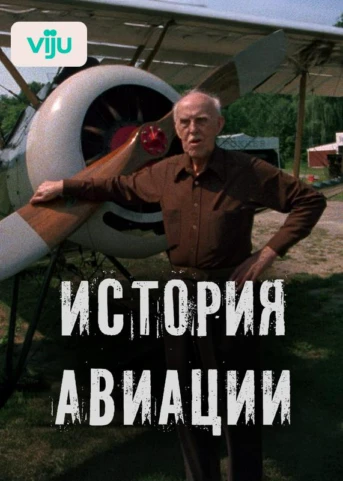 1 серия