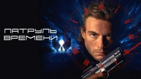 Трейлер 1