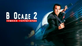 Трейлер 1