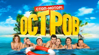 25 серия