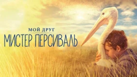 Трейлер 1