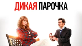 Трейлер 1