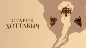 Трейлер 1