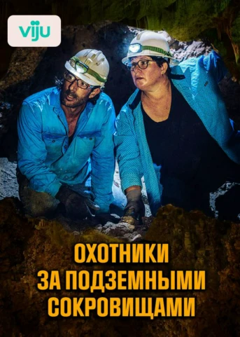1 серия