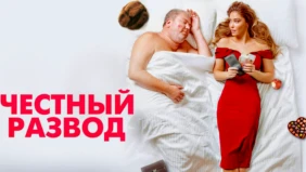 Трейлер 1