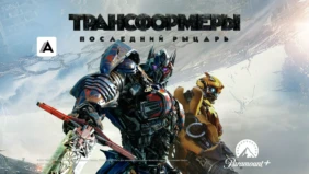 Трейлер 1