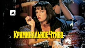 Трейлер 1
