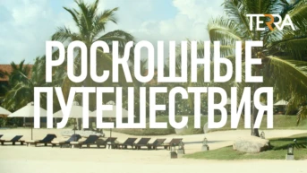 7-я серия