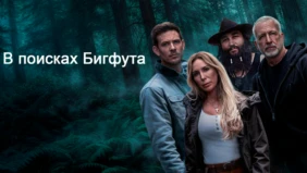 Трейлер 1