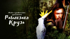 Трейлер 1