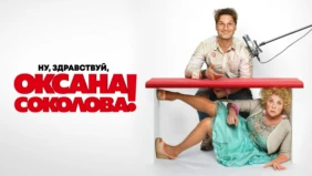 Трейлер 1