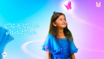 Kichkina malika