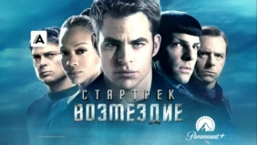 Трейлер 1