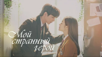 15-я серия