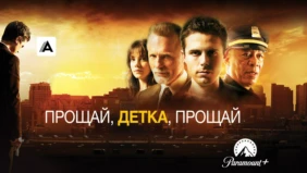 Трейлер 1