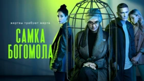 Трейлер 1