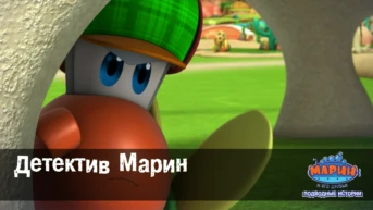 Серия 41. Детектив Марин
