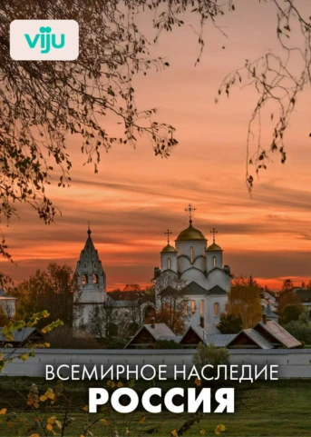Всей гвардии собор